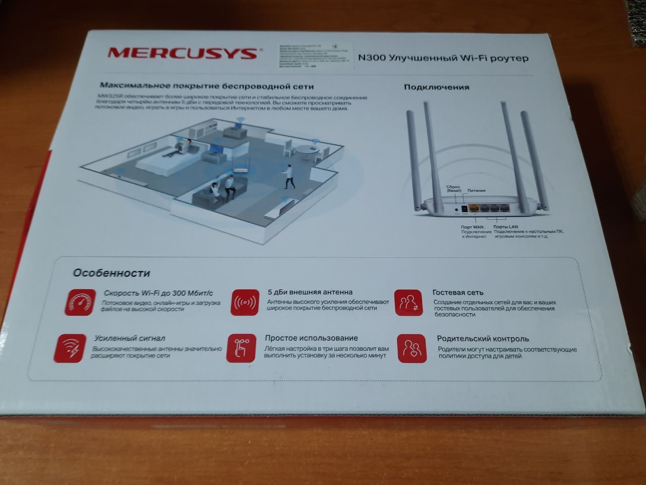Роутер Mercusys MW325R