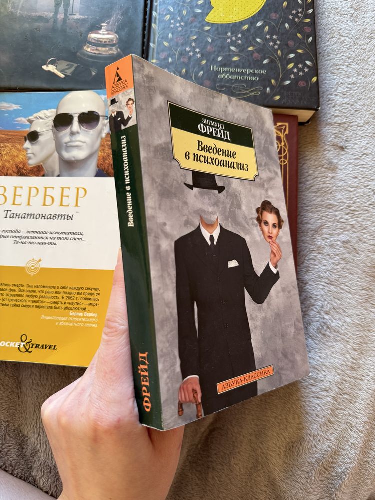 Книги Зигмунд Фрейд