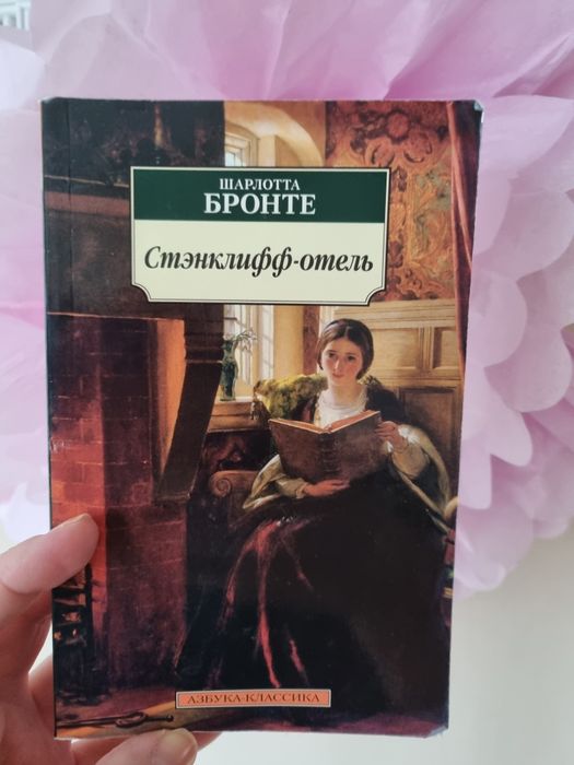 Książka w języku rosyjskim+GRATIS!