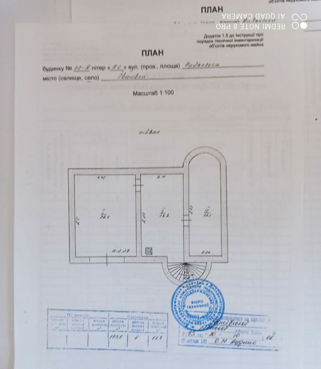 Продам Дом 5-ть комнат в Петриковке! Днепр!