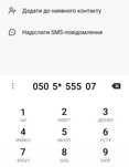 Золотий номер Водафон 050