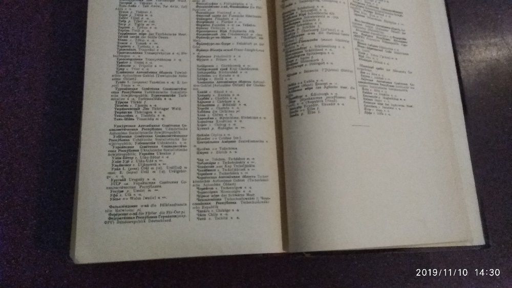 Продам русско-немецкий словарь 1962 года выпуска.