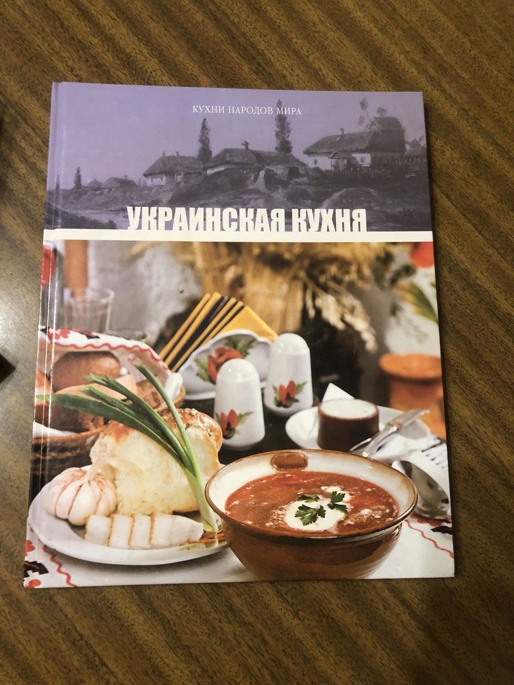 Рецепты ,Украинская кухня