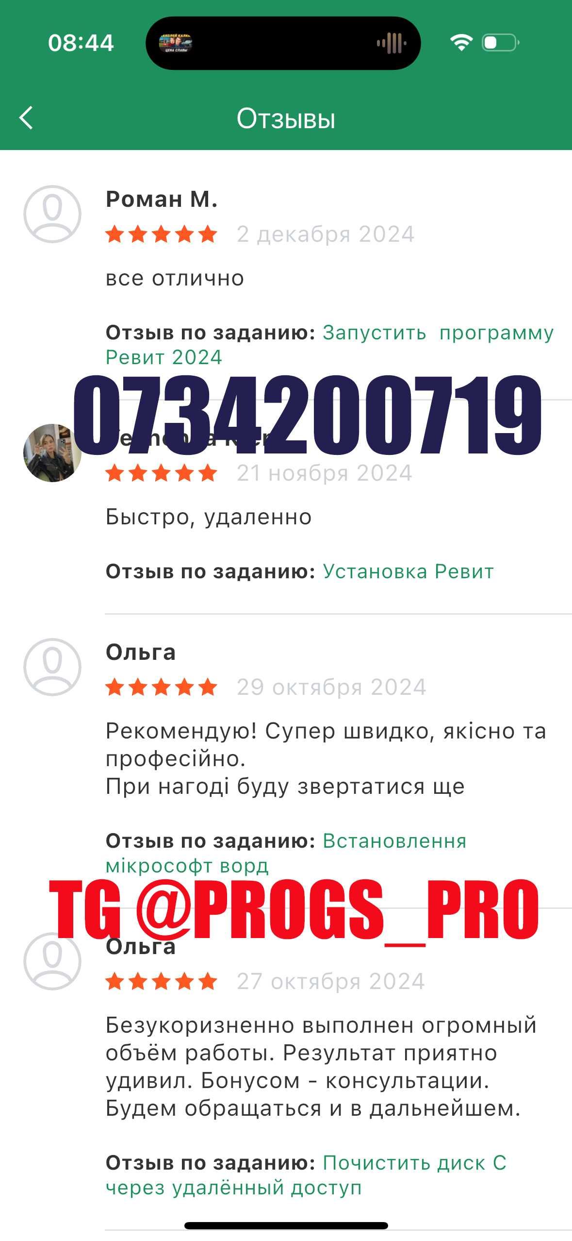 Установка Программ Adobe Photoshop, Lightroom, Office, Lumion, Arhicad