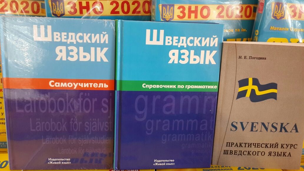 Норвежский Шведский Финский Датский самоучитель грамматика и др.