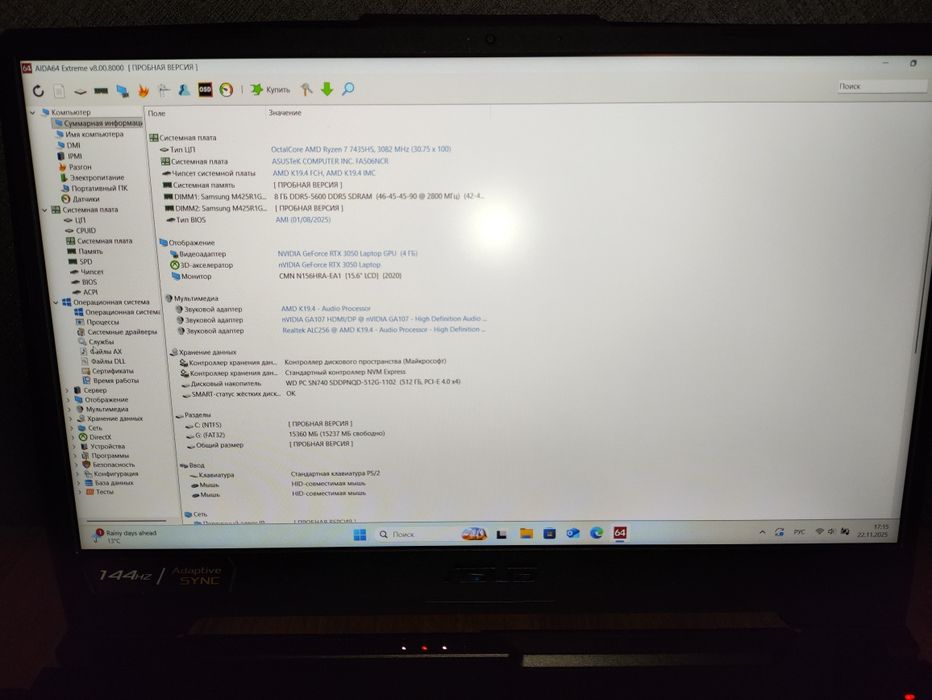 Ноутбук Asus TUF Gaming  A15