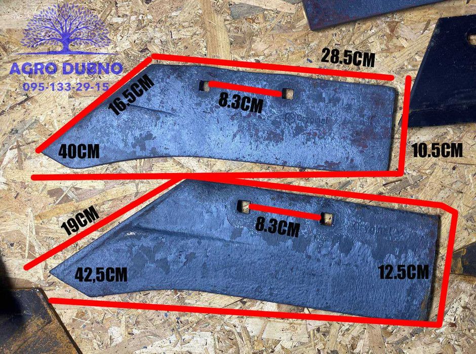 леміш,лемех,відвал,отвал плуга Bomet 2-3 корпуси 25,30 грудинка