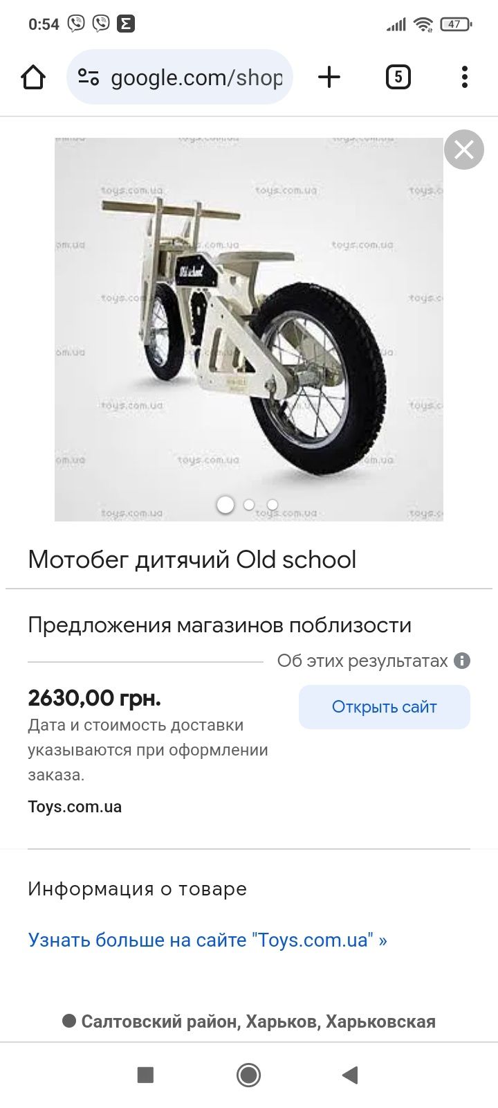 Продам Беговел мотобег