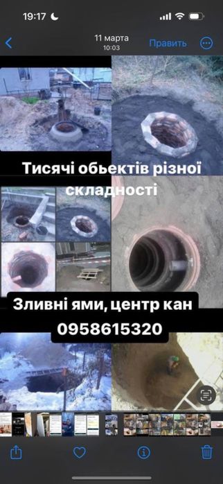 Горизонтальне буріння(проколи), земляні роботи, будівництво