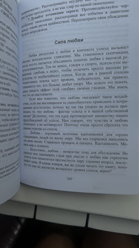 Книги/ психология / саморазвитие