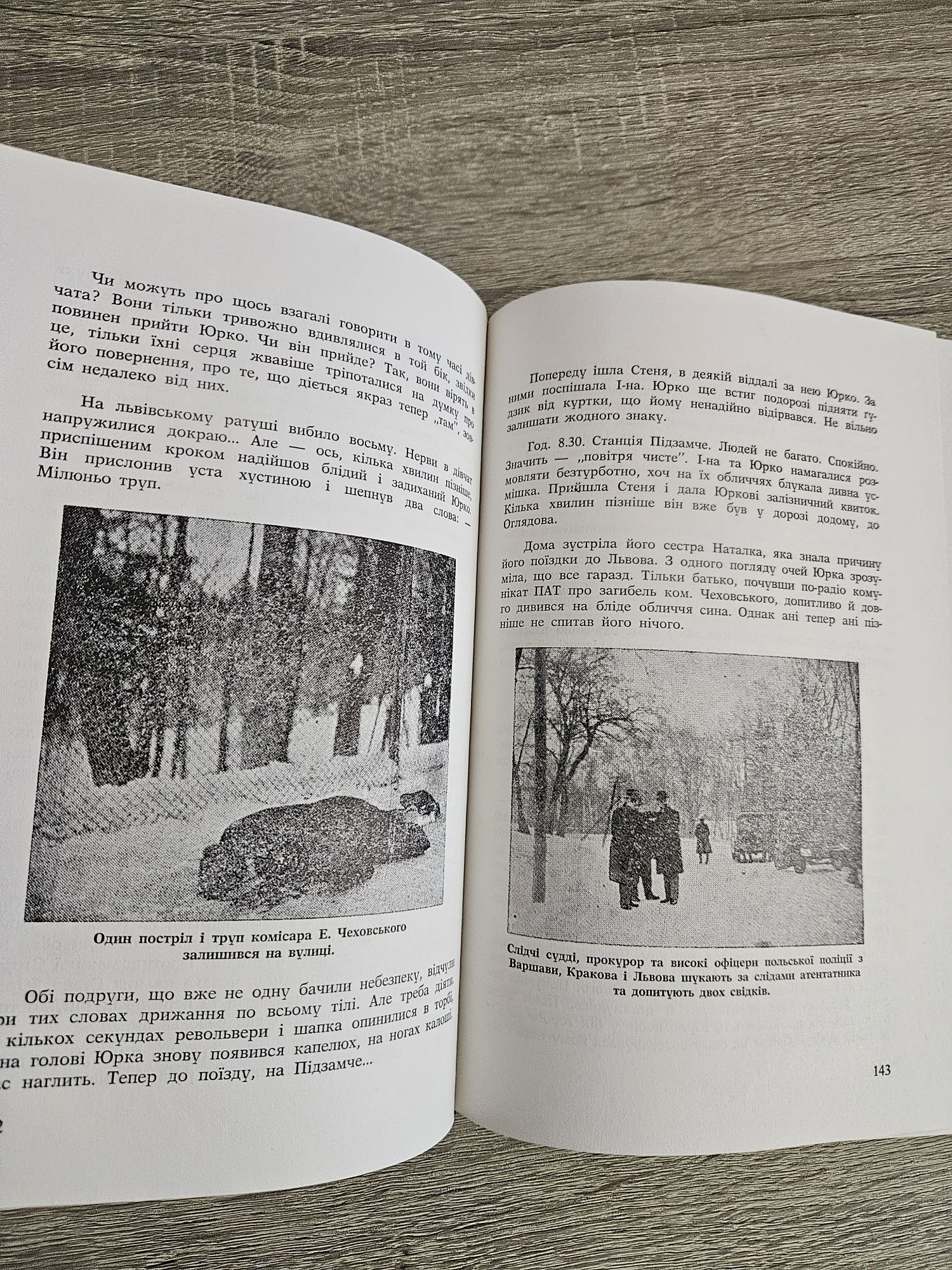 "Історичні нотатки" Олександра Матли,  1985р.