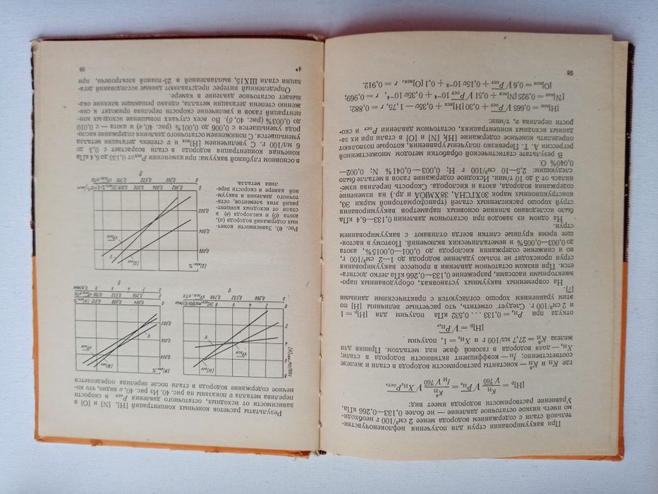 Внепечные способы улучшения качества стали