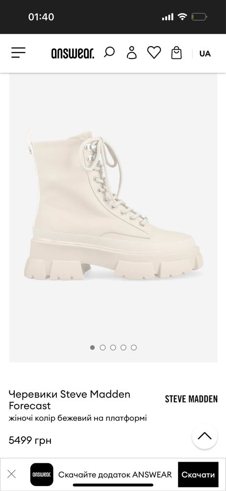 Ботинки steve madden 41 розмір