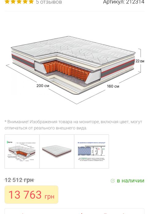 Матрас пружинный двуспальный Extra Argon