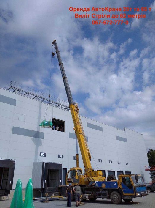 Оренда Автомобільних кранів 25 та 65т, виліт стріли 37 та 62 метри!!!