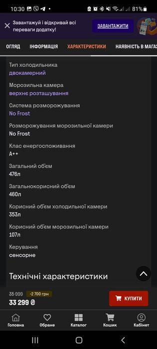 Холодильник SAMSUNG RT47CG6442S9