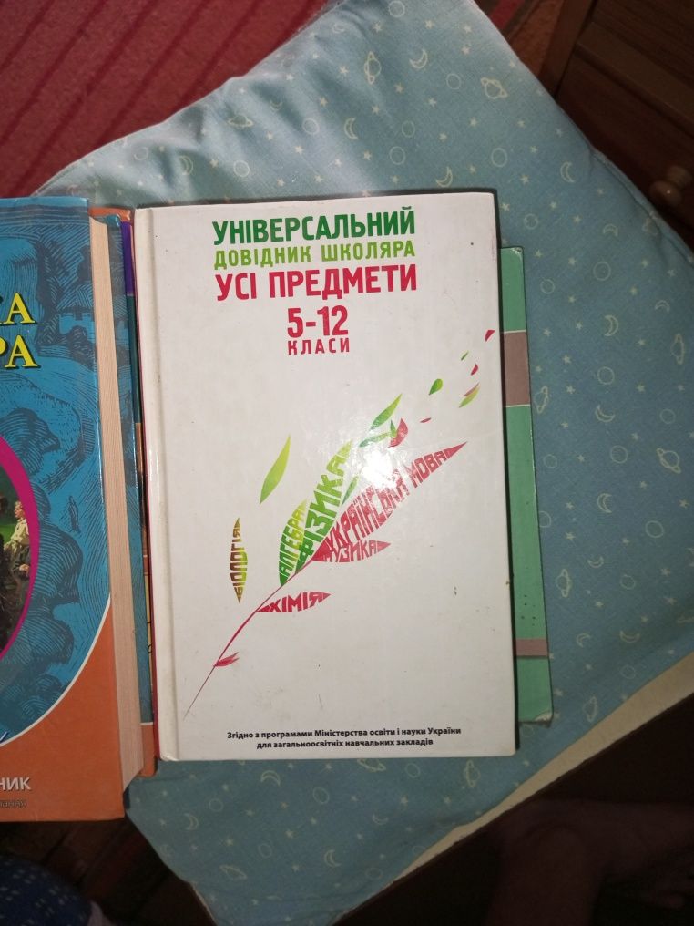 Довідники 7-11 клас, атлас, контурна карта