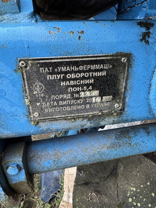 Продам плуг 5ти корпусний оборотний