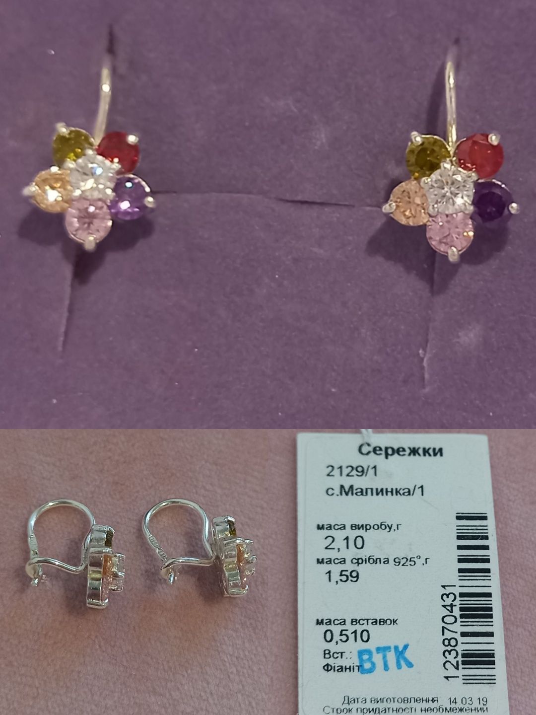 Серебряные сережки