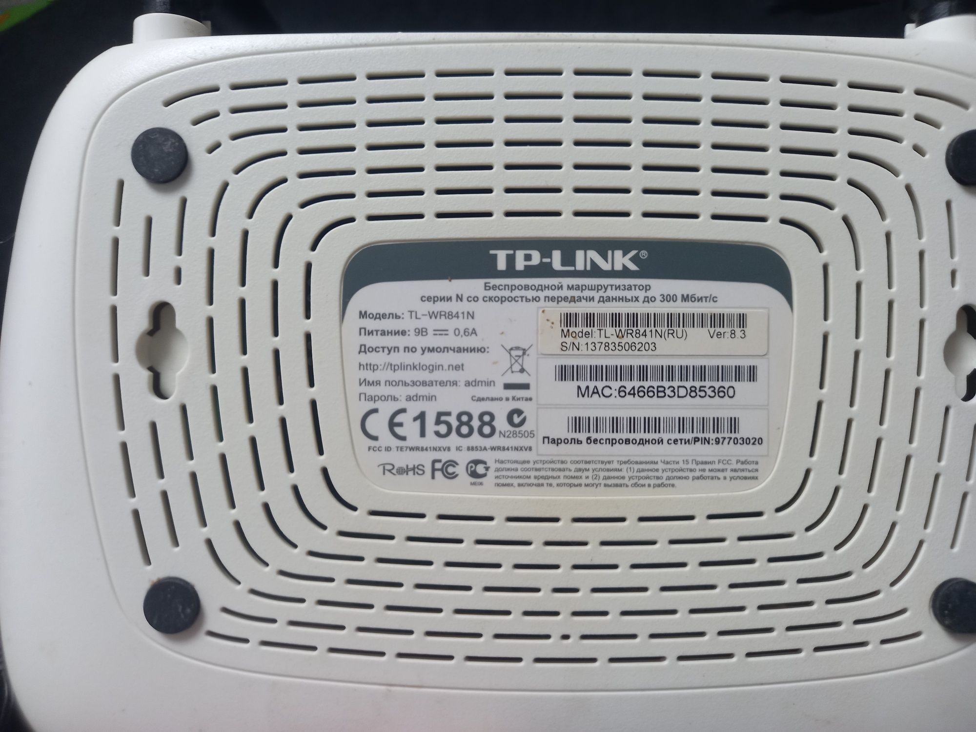 Продам вай фай tp link. Tl wr841n.в хорошем состоянии.