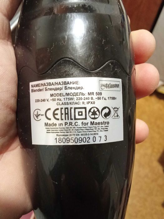 Ваги кухонні.Бледер Маестро