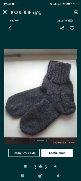 Вязаные носки...