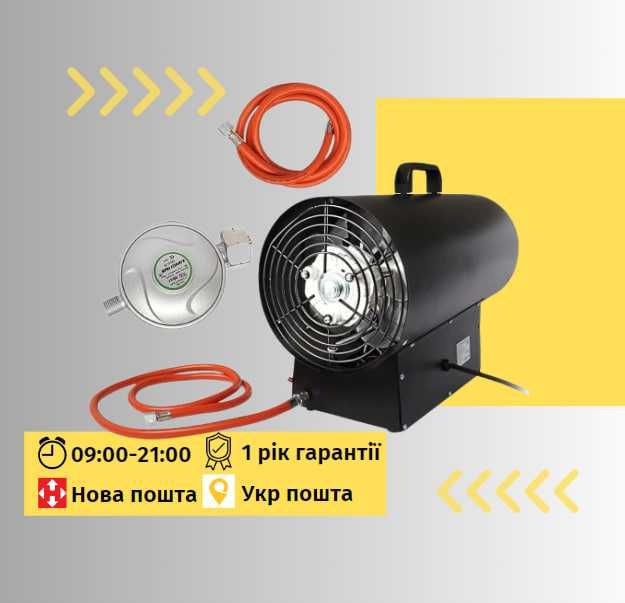 Газова гармата пушка газовий обігрівач CRONOS 15 кВт газовая