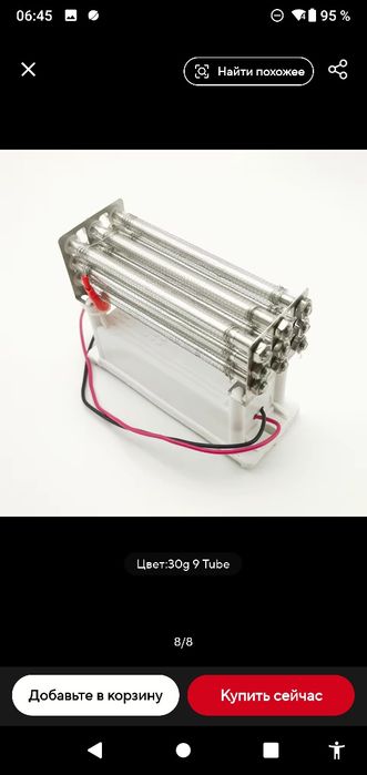 Озонатор 30г 220в