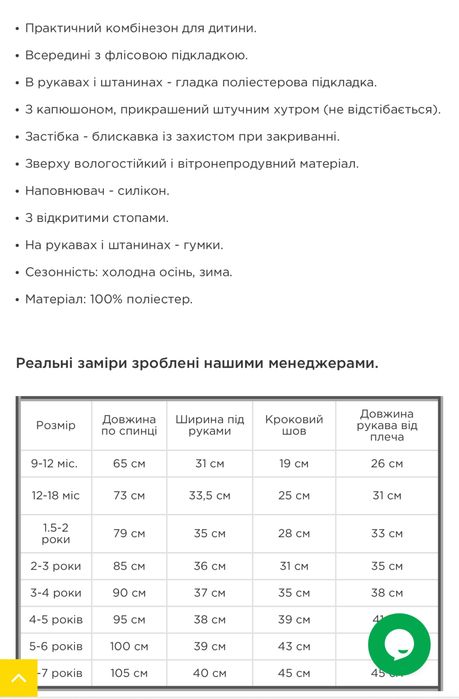 Зимовий комбінезон next 4 роки
