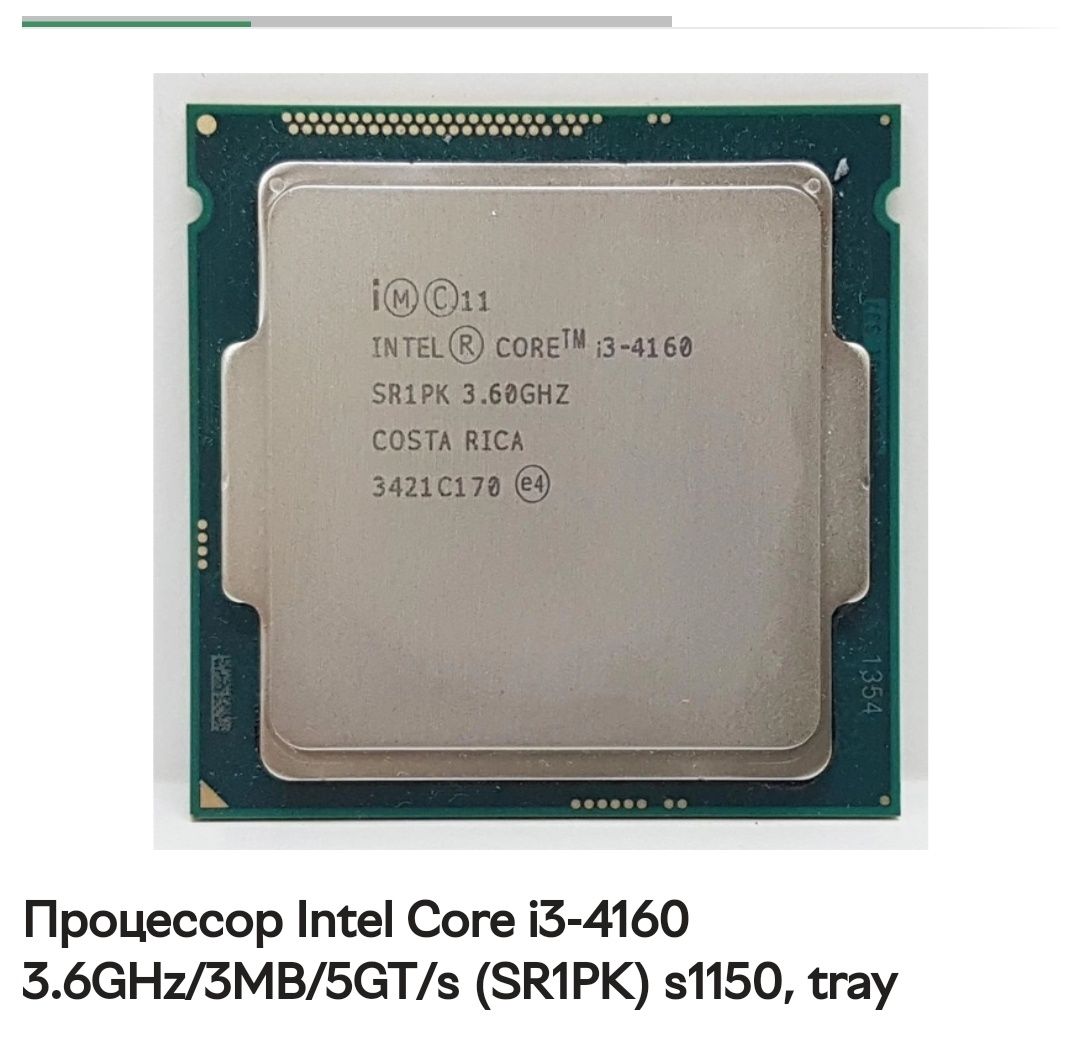 Intel core i3 4060