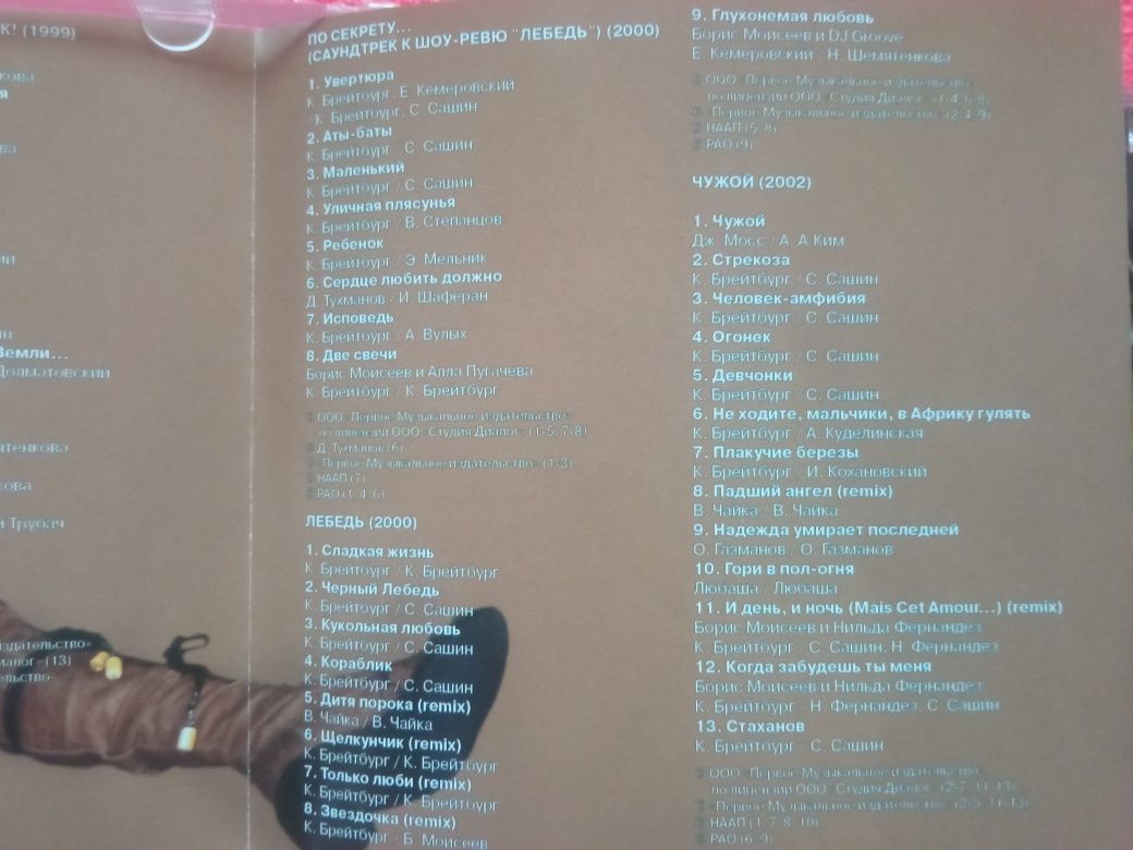 MP3 диск Борис Моисеев