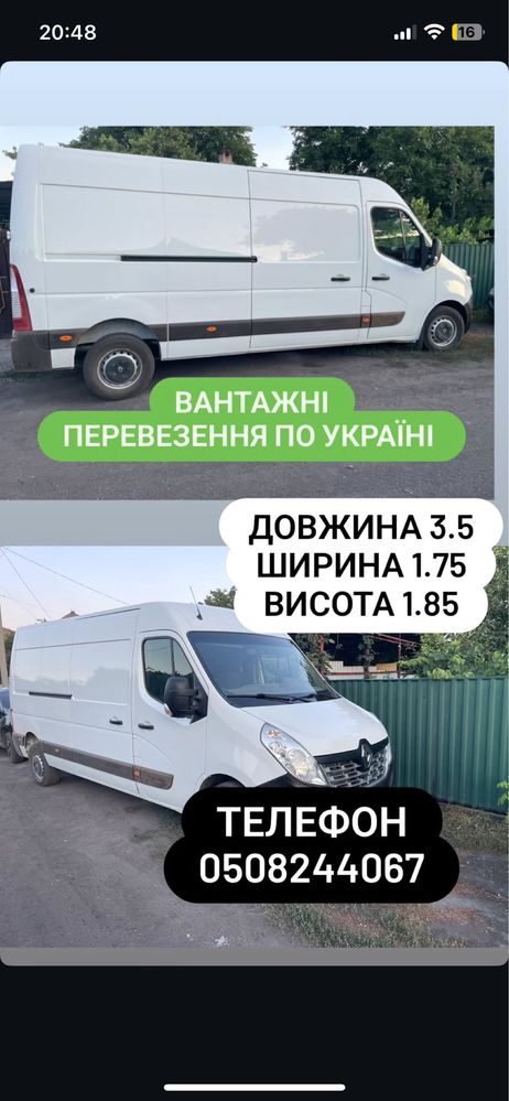 Вантажні перевезення, евакуація з Донецької області