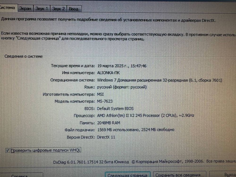 Комп'ютер MSI MS-7623