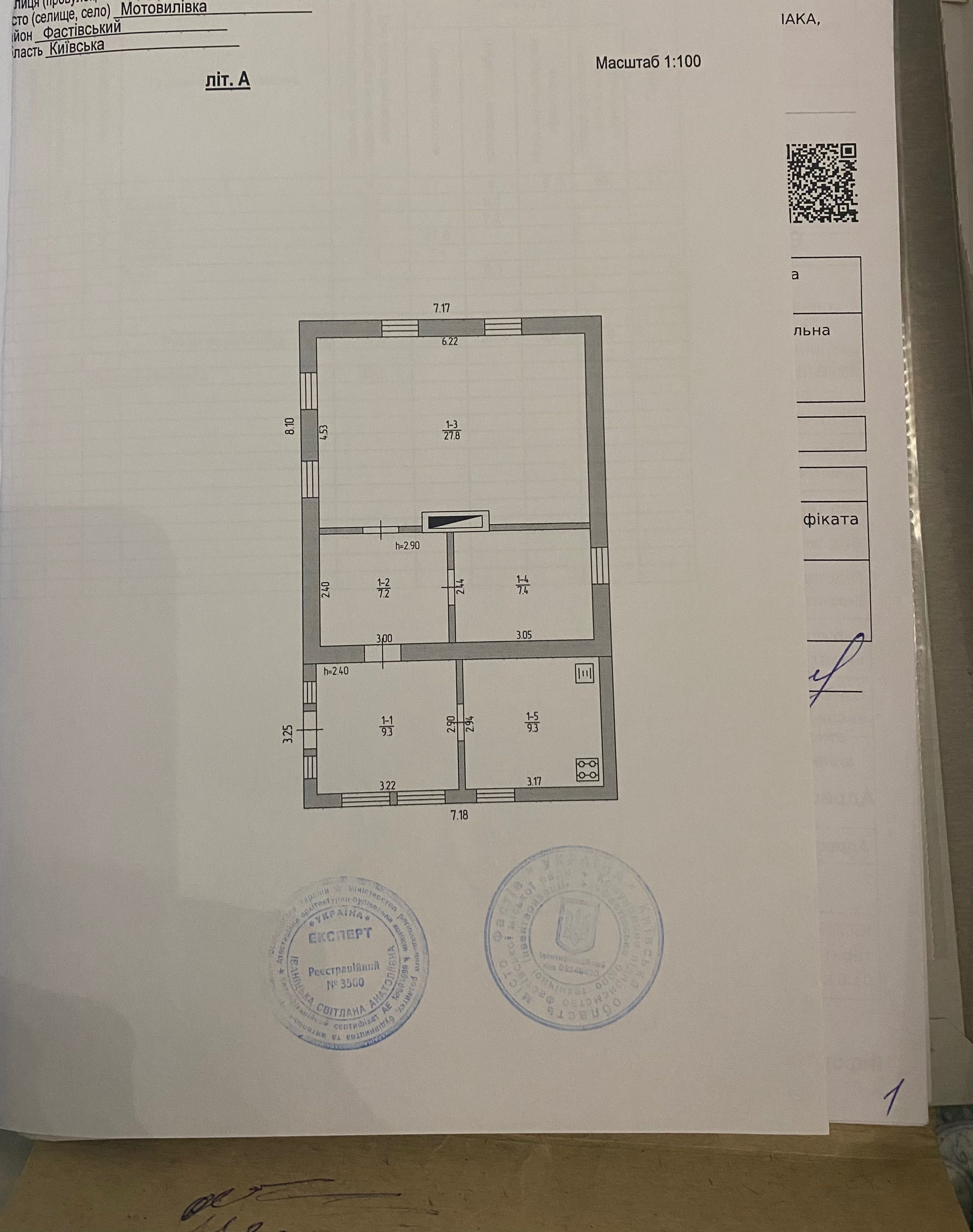 Продається будинок с. Мотовилівка Фастівський р-он