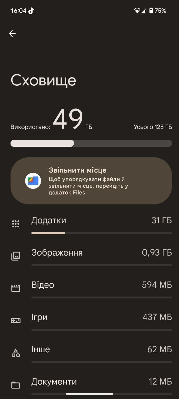 Google pixel 6 128 не відправляю