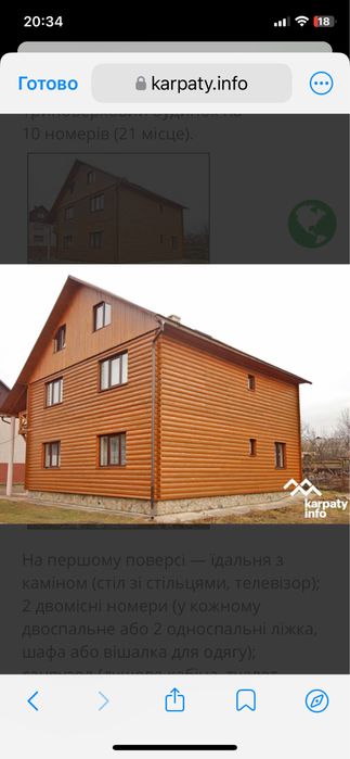 Проживання в Ясінях садиба Ясіня