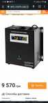 Инвертор LogicPower LPY-W-PSW