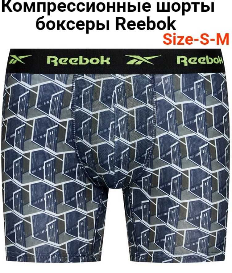 Компрессионные шорты боксеры Reebok