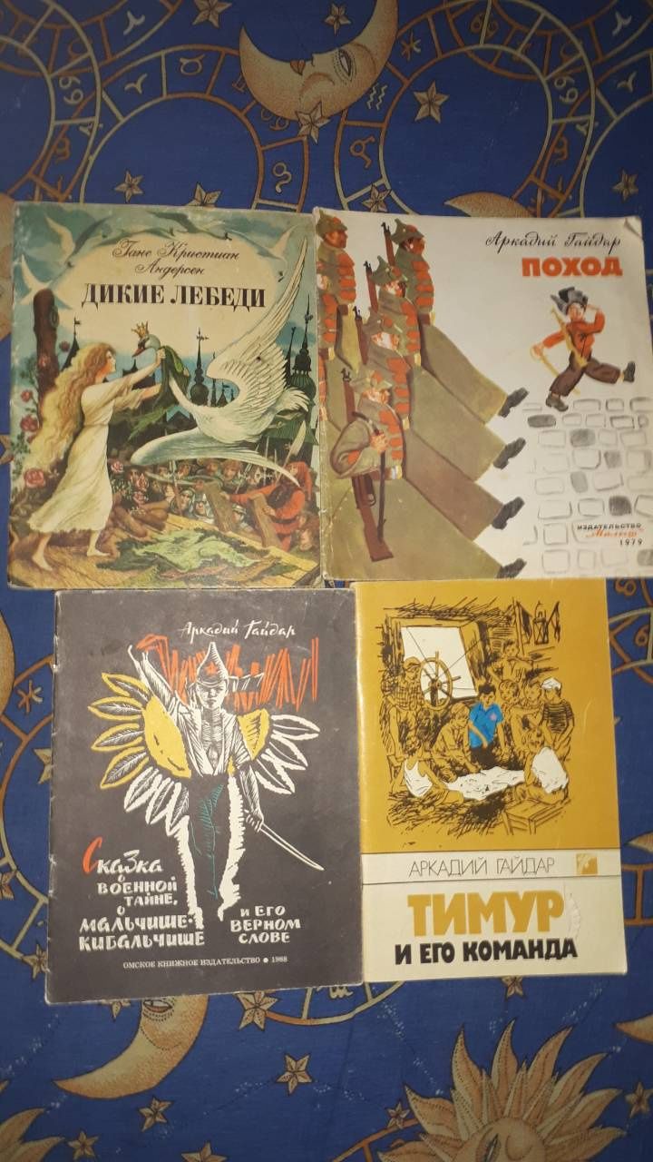 Детские книги СССР.. Стихи, сказки, рассказы