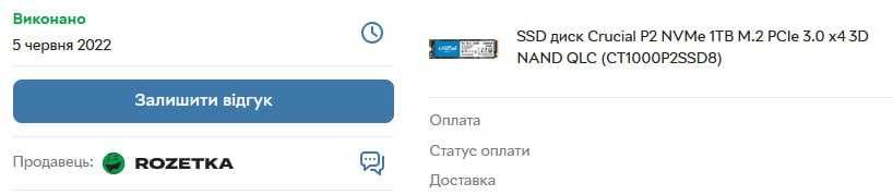 SSD диск Crucial P2 NVMe 1TB M.2 PCIe 3.0 x4 3D NAND QLC