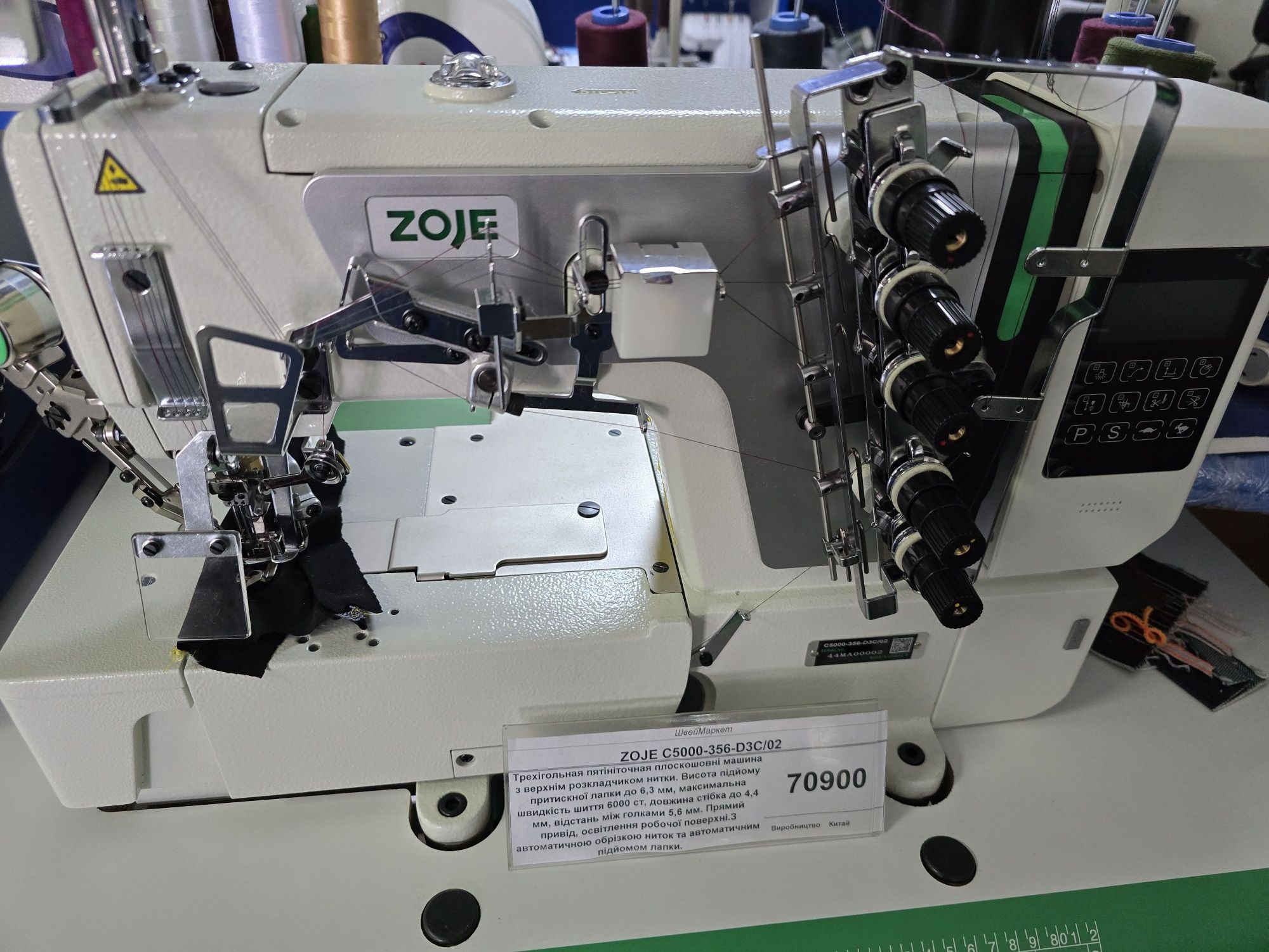 Плоскошовні машини  Zoje , Jack,  Worlden
