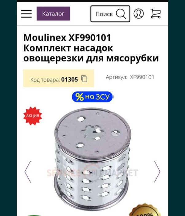 Ножи.Тёрки.Дополнительные насадки для мясорубки ( типа rotex ).
Тёрки