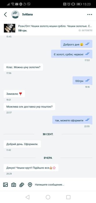 Розн/Опт.Чешки золото,чешки срібло. Чешки золотые. Сріблясті чешки