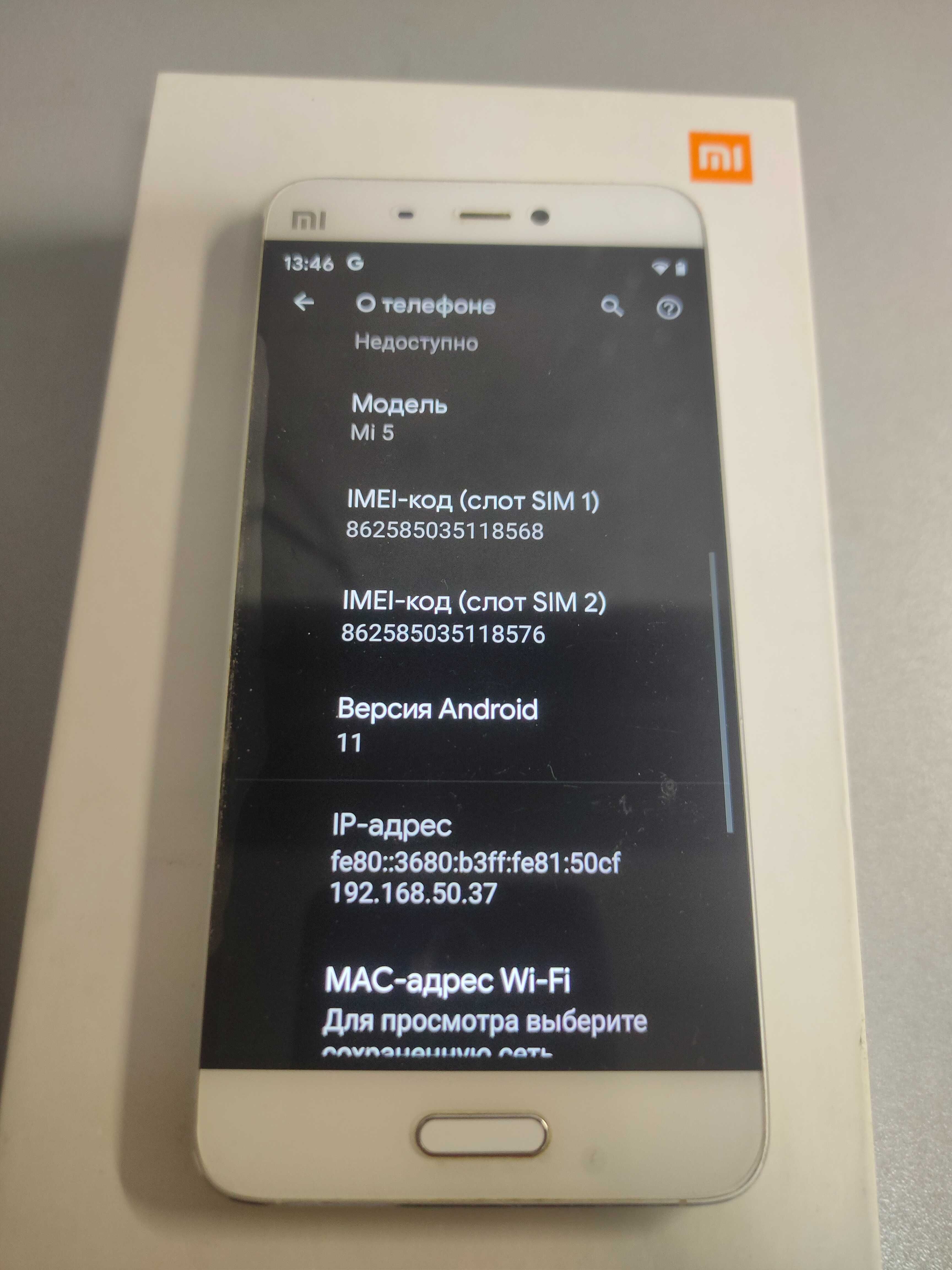 Xiaomi mi5 11 android, NFC, IrDA, сканер отпечатка пальцев,FM приёмник