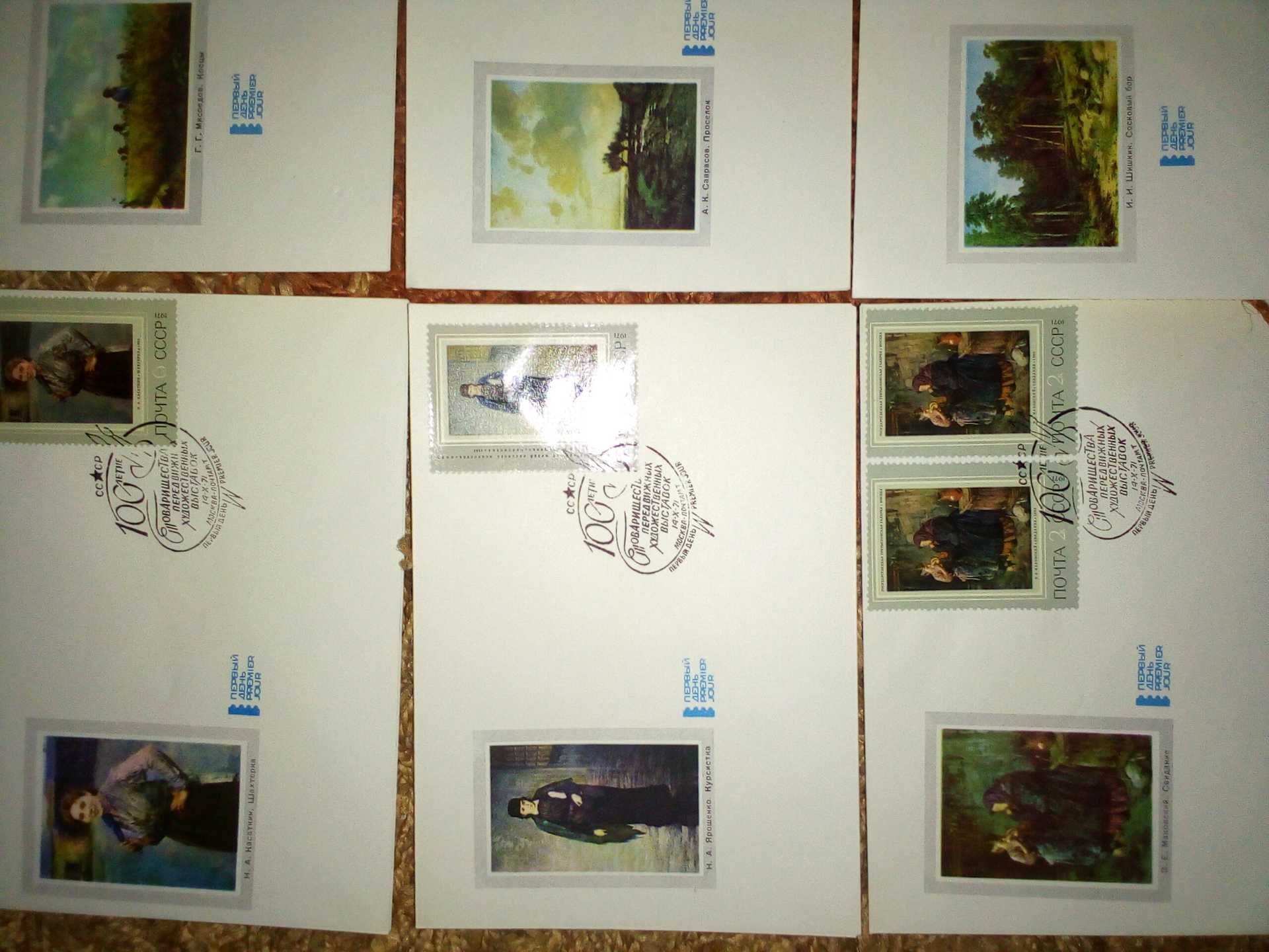 Продам колекційні конверти марки
