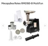 М"ясорубка Rotex RMG180-B MultiFun б/у.