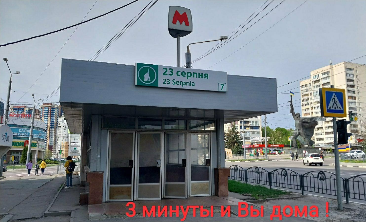 Продаю двухкомнатную квартиру, метро 23 Августа!