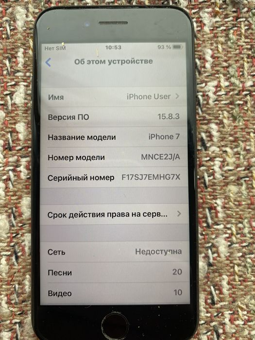 Iphone 7 32 gb neverlock. АКБ 88%.