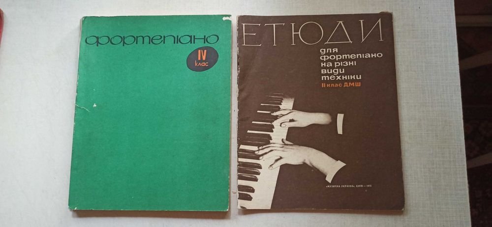 Ноти для фортепіано.