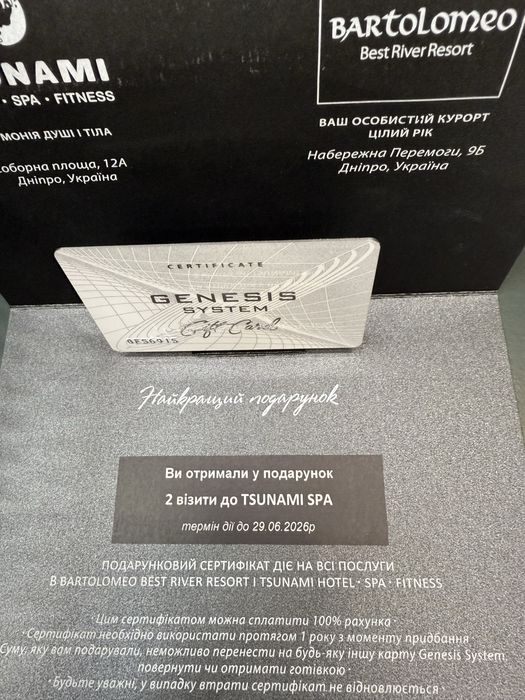 Продам два входа в Цунами SPA, на карте два входа !